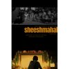 Sheeshmahal Movie 2.0 Poster