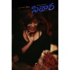 Sitara Poster