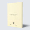 Maniratnam Notebook - Image 2