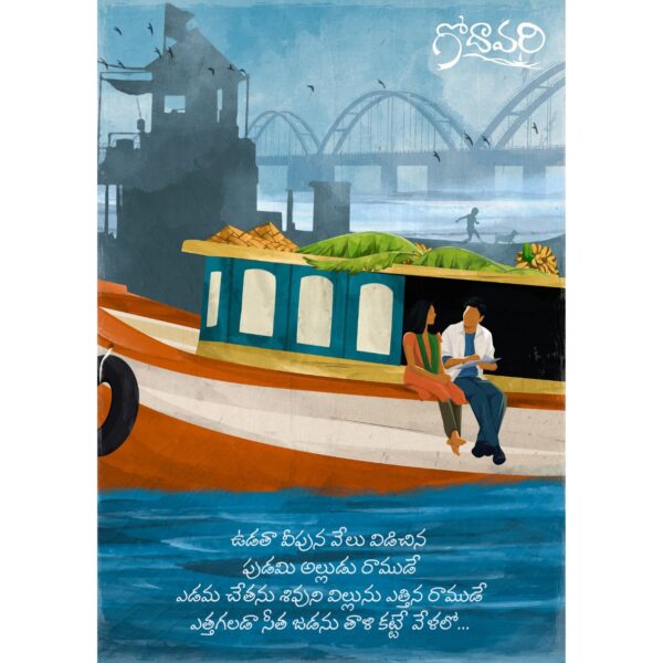 Tribute to Godavari Poster