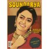 Tribute to Soundarya Poster