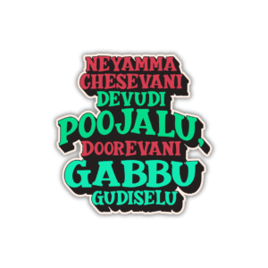Chesevani devudu poojalu Sticker