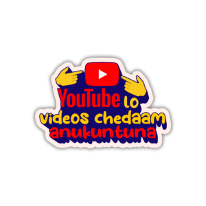 Youtube lo videos chedaam anukuntuna  Sticker