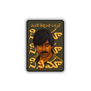 Cinema-Cinema-Cinema Sticker