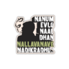 Nanum evlo naal dhan Sticker